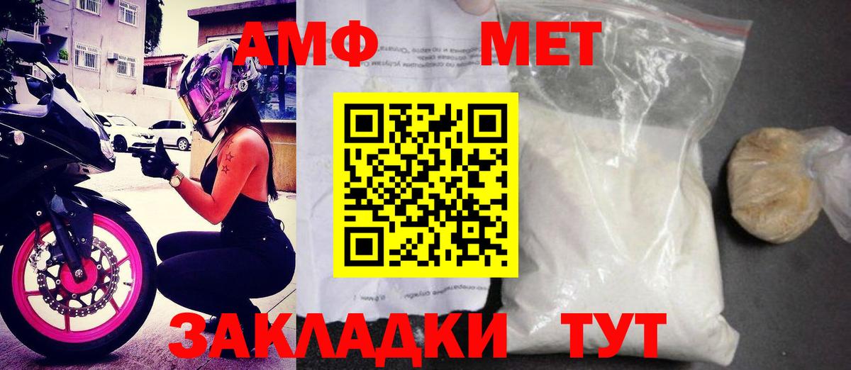 АМФ 98% Пугачёв