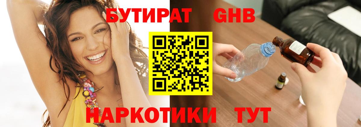 БУТИРАТ буратино Пугачёв