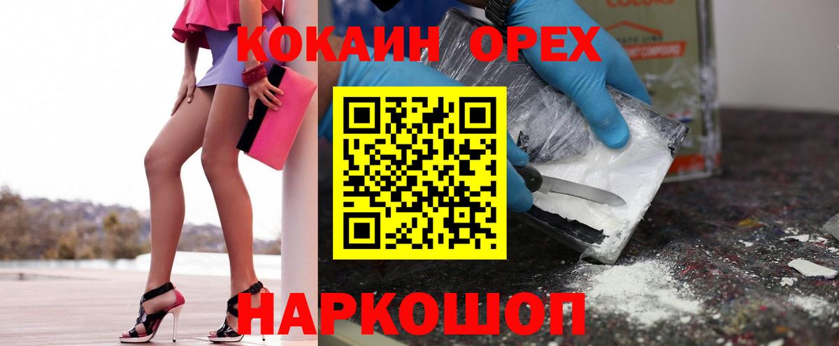 COCAIN 99%  Вход с VPN  КОКАИН Боливия  где найти   Пугачёв 