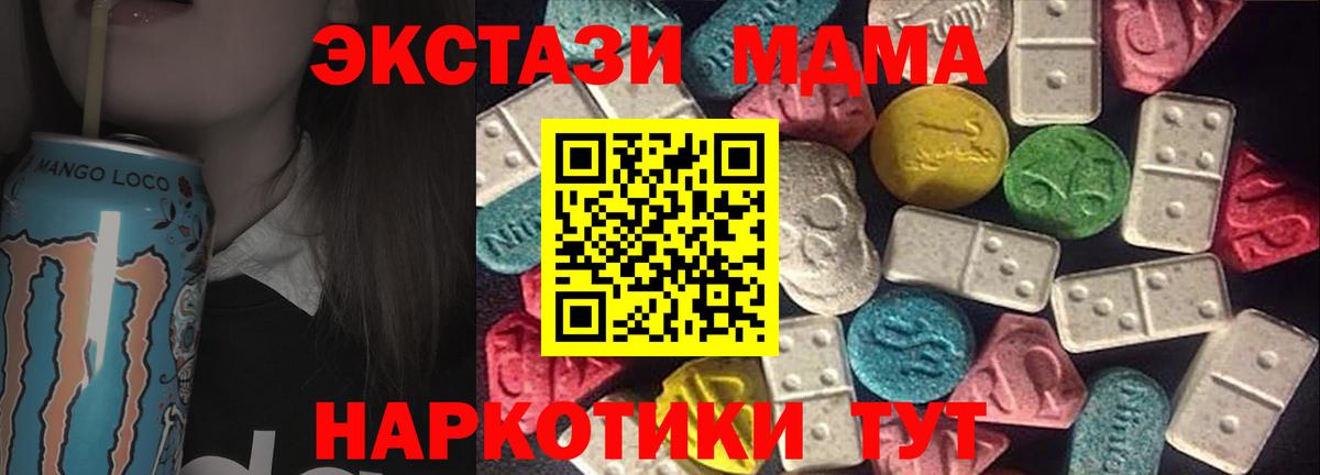 ЭКСТАЗИ VHQ  Вход с VPN  площадка клад  Пугачёв  Ecstasy 