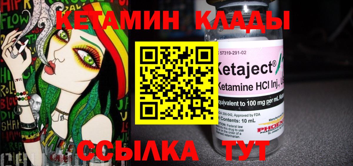 Пугачёв  Кетамин VHQ  blacksprut онион  Вход с VPN  Кетамин ketamine 