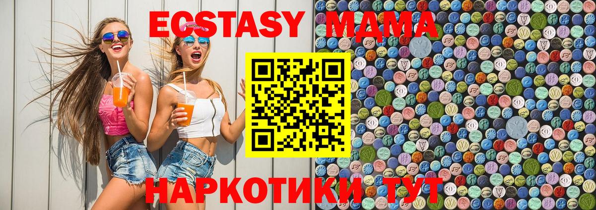 MDMA  MDMA молли  МДМА кристаллы  Вход с VPN  Пугачёв 