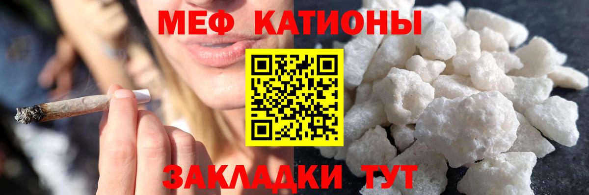 МЯУ-МЯУ  Мефедрон мука  ОМГ ОМГ ссылка  Пугачёв  Вход с VPN 