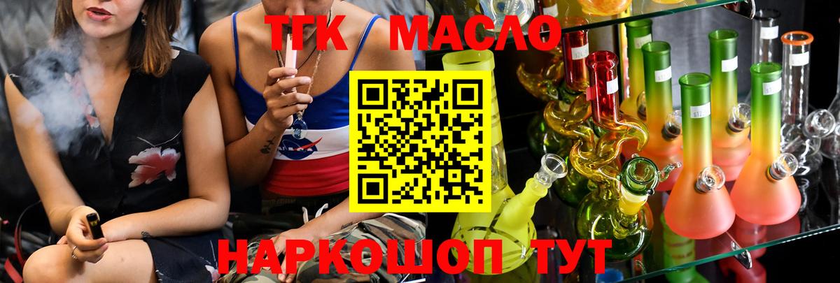 ТГК Wax  Вход с VPN  купить наркотик  Пугачёв 